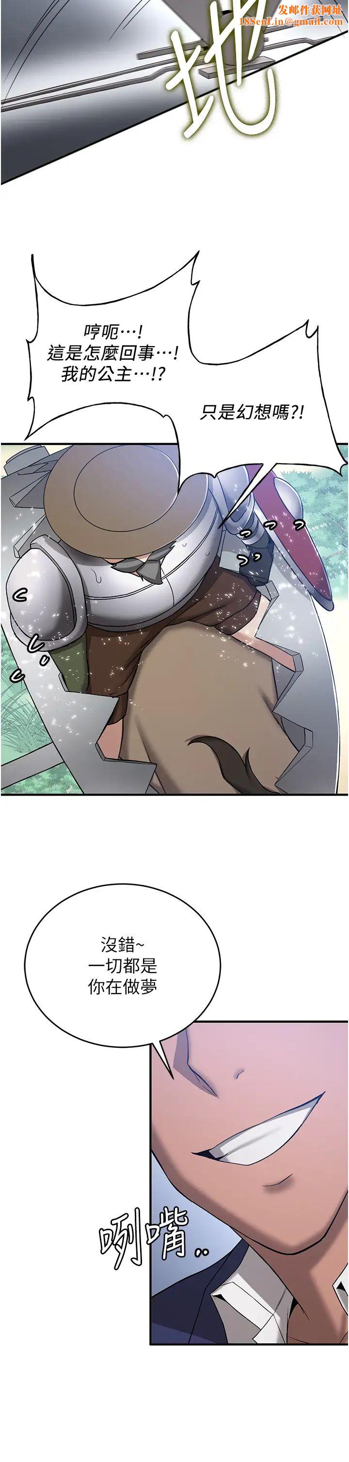 抢女友速成班第28话-他看到妳就硬起来瞭