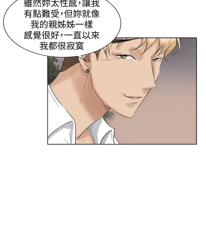 我喜欢他的女人第4话-妳又不讨厌我