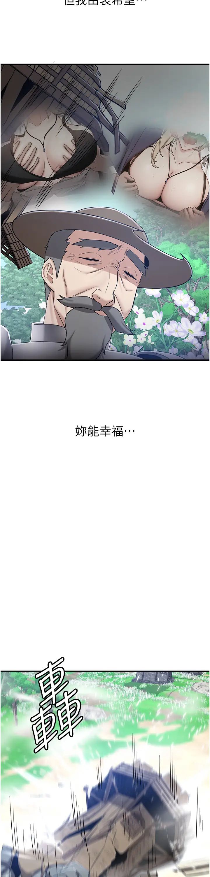抢女友速成班第28话-他看到妳就硬起来瞭