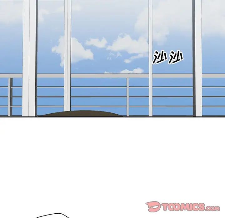 越界的20岁第7话