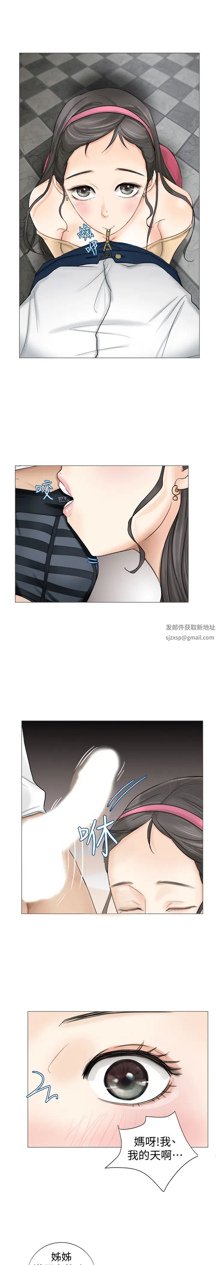 我喜欢他的女人第5话-只能撑十秒的名器