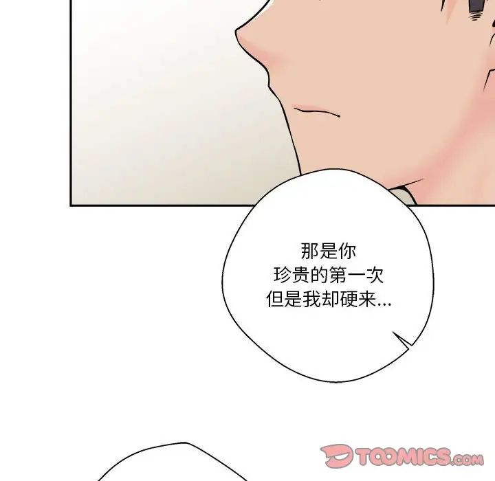 越界的20岁第7话