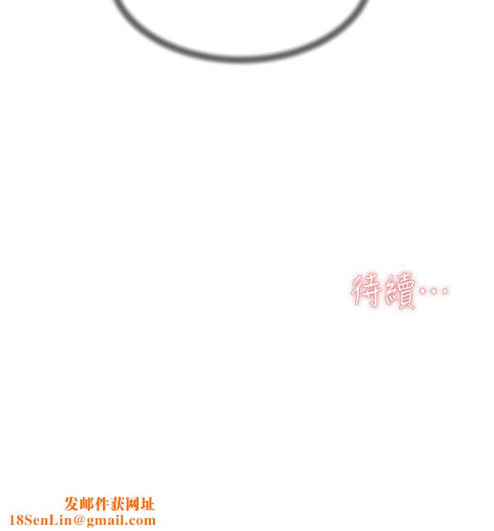 好友的私生活第75话-我们去摩铁吧!