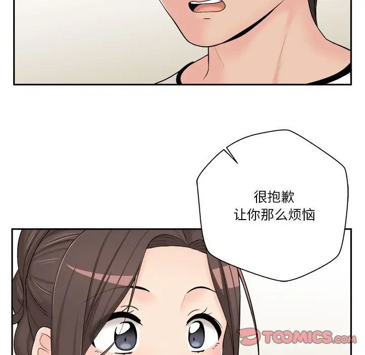 越界的20岁第7话