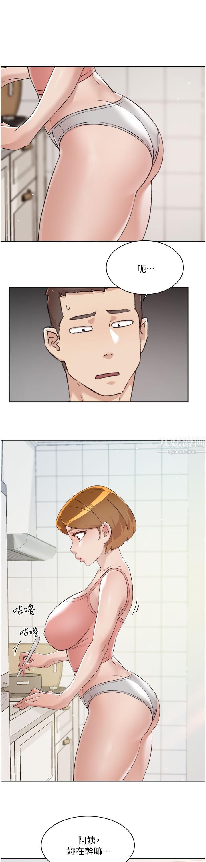 好友的私生活第76话-你可以随时推倒我