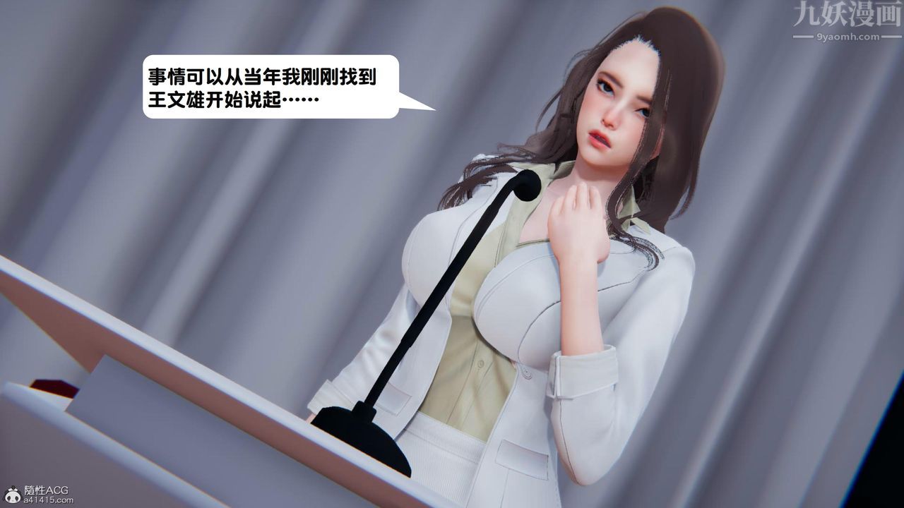 [3D]一夜暴富第18章-01话