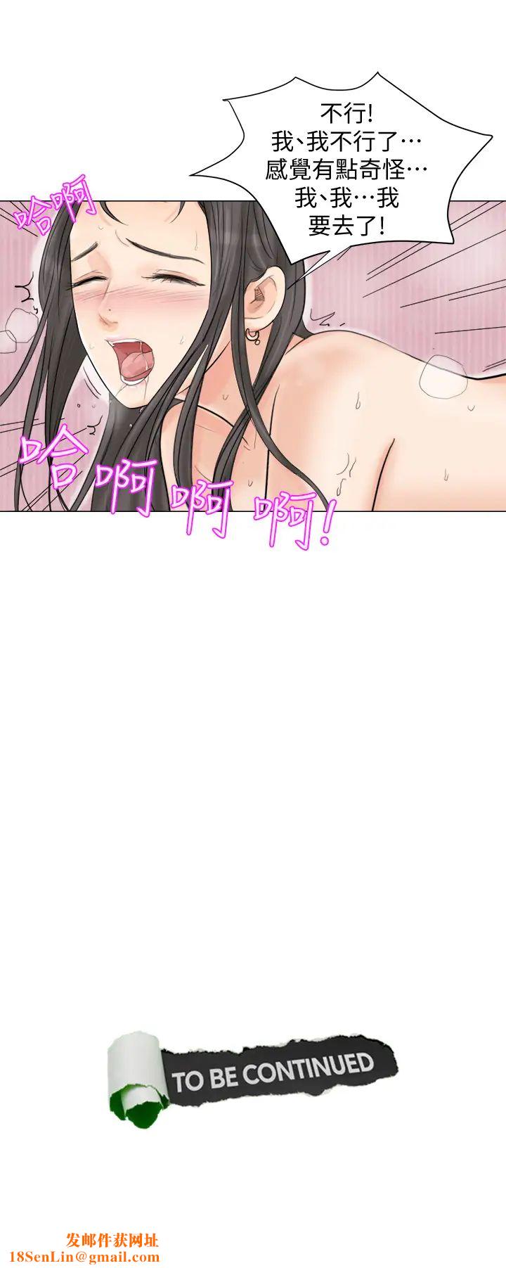 我喜欢他的女人第5话-只能撑十秒的名器