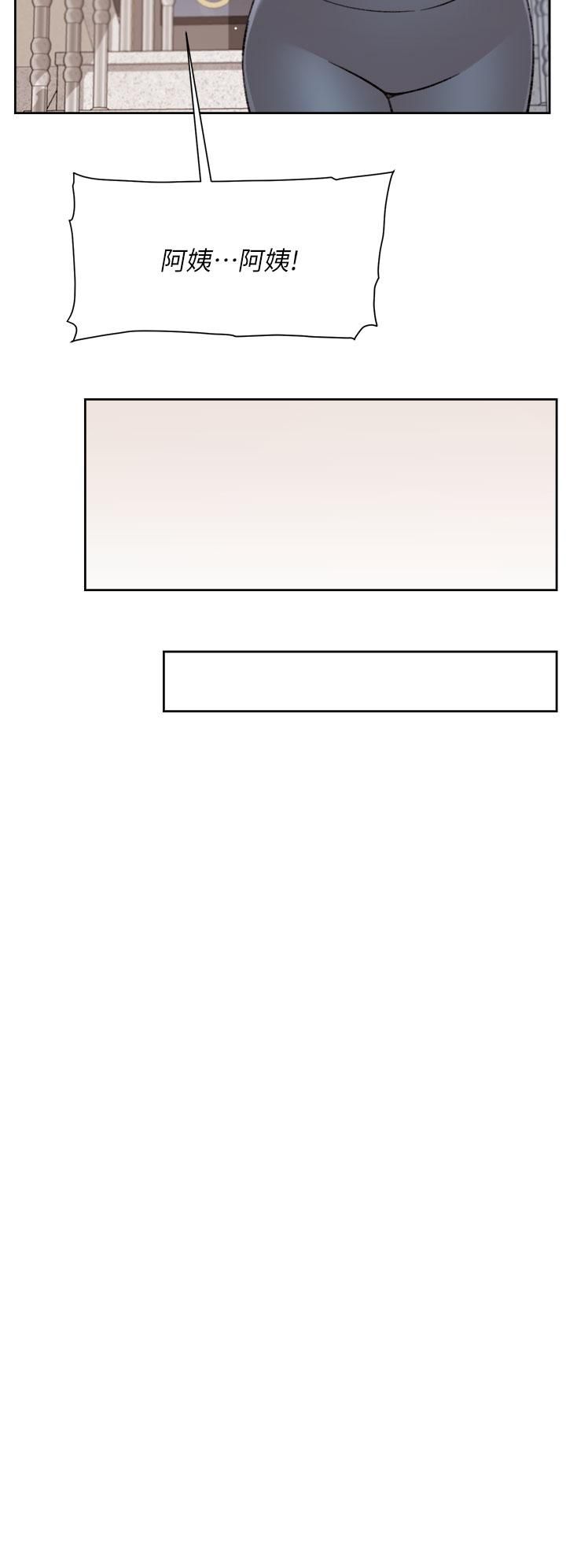 好友的私生活第76话-你可以随时推倒我