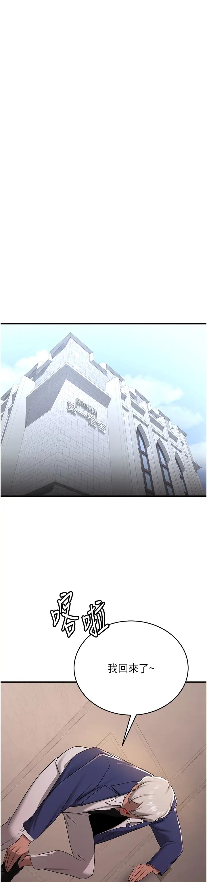 抢女友速成班第29话-小咪想吃主人的棒棒♥