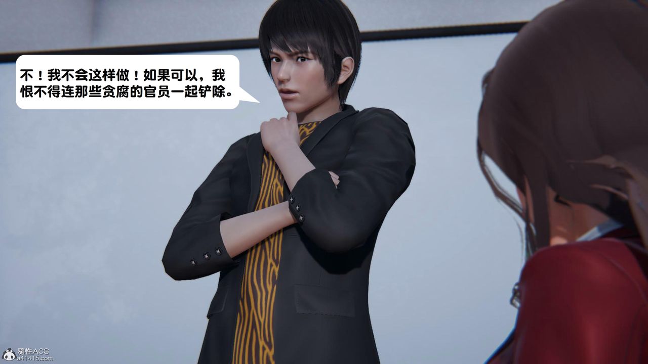 [3D]一夜暴富第18章-01话