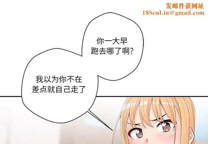 越界的20岁第8话