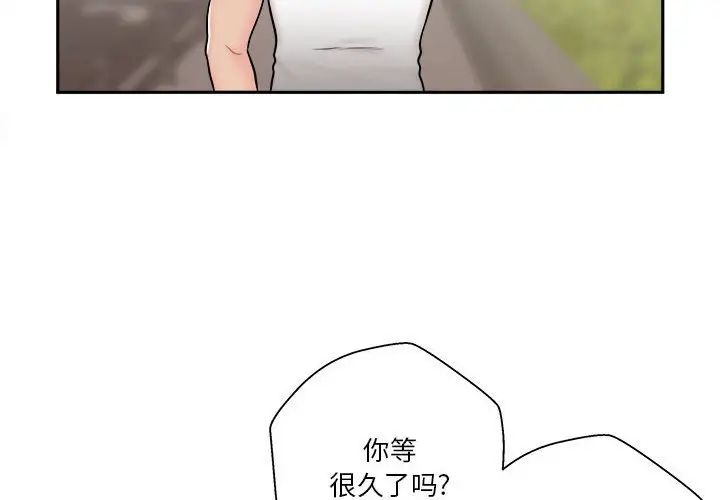 越界的20岁第8话