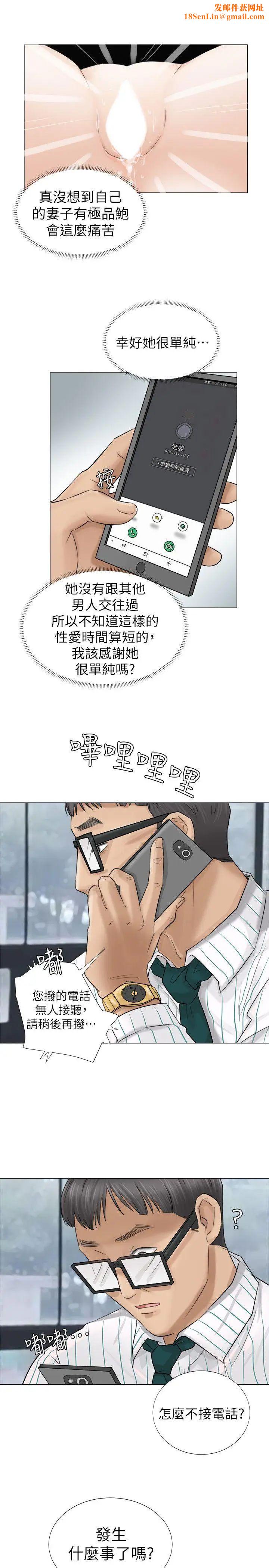 我喜欢他的女人第6话-老公回来了