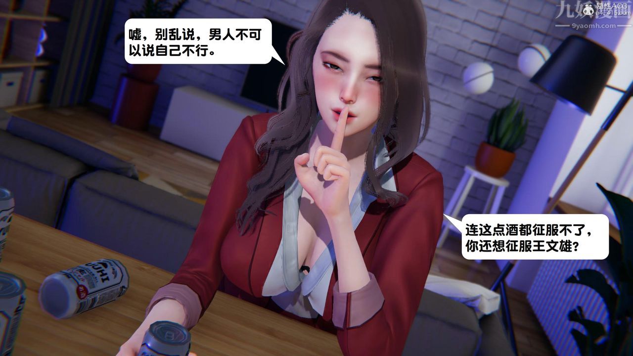 [3D]一夜暴富第18章-01话