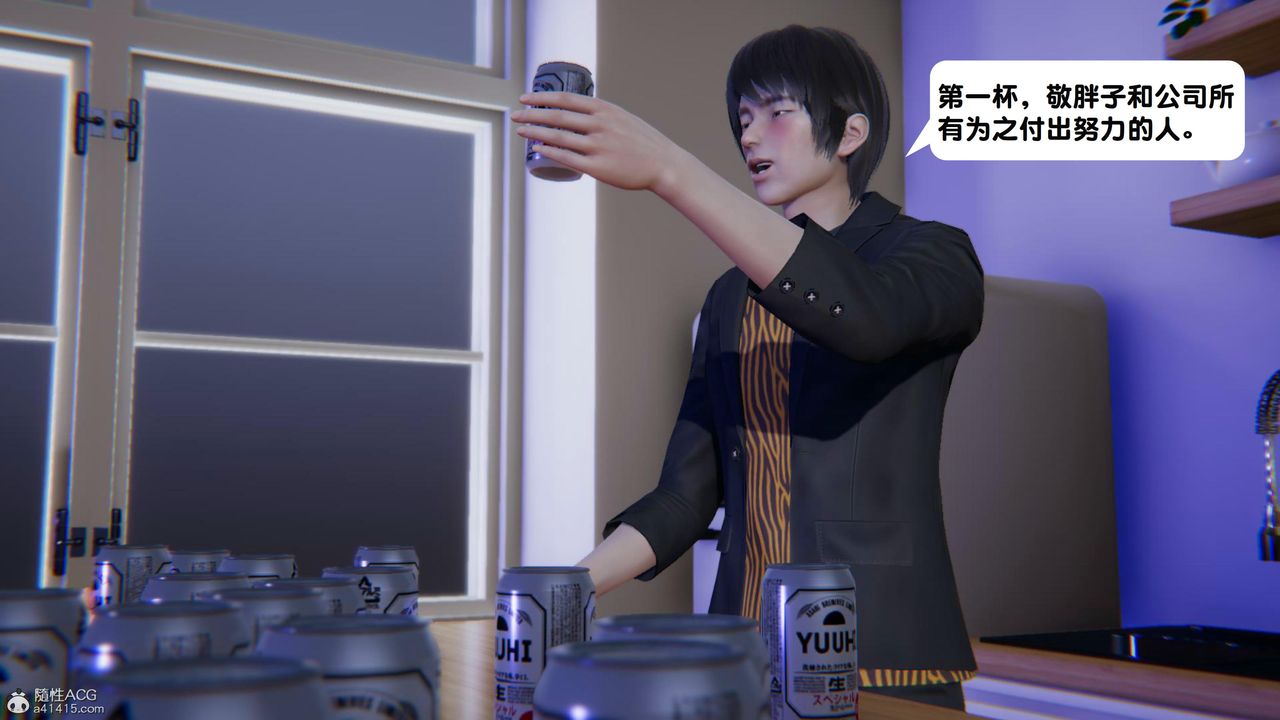 [3D]一夜暴富第18章-01话