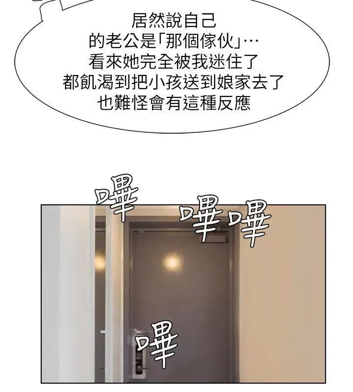 我喜欢他的女人第6话-老公回来了