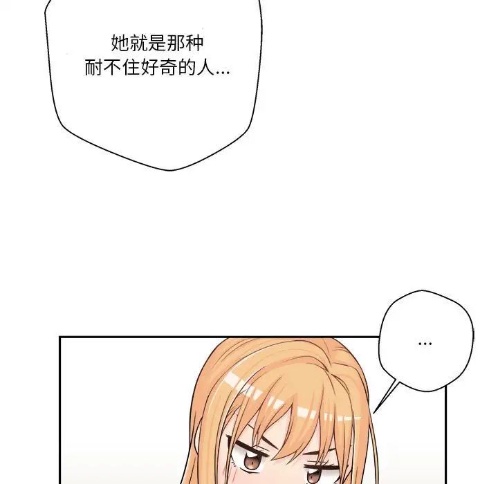 越界的20岁第8话