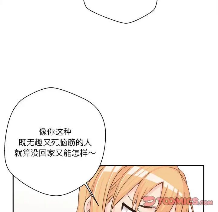 越界的20岁第8话