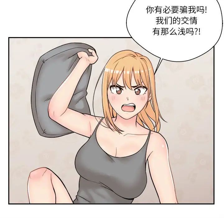 越界的20岁第8话