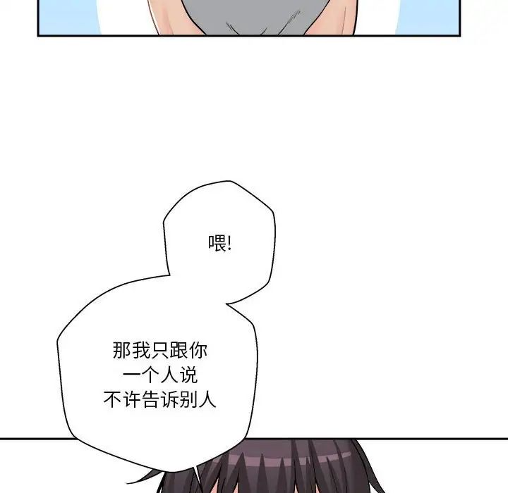 越界的20岁第8话