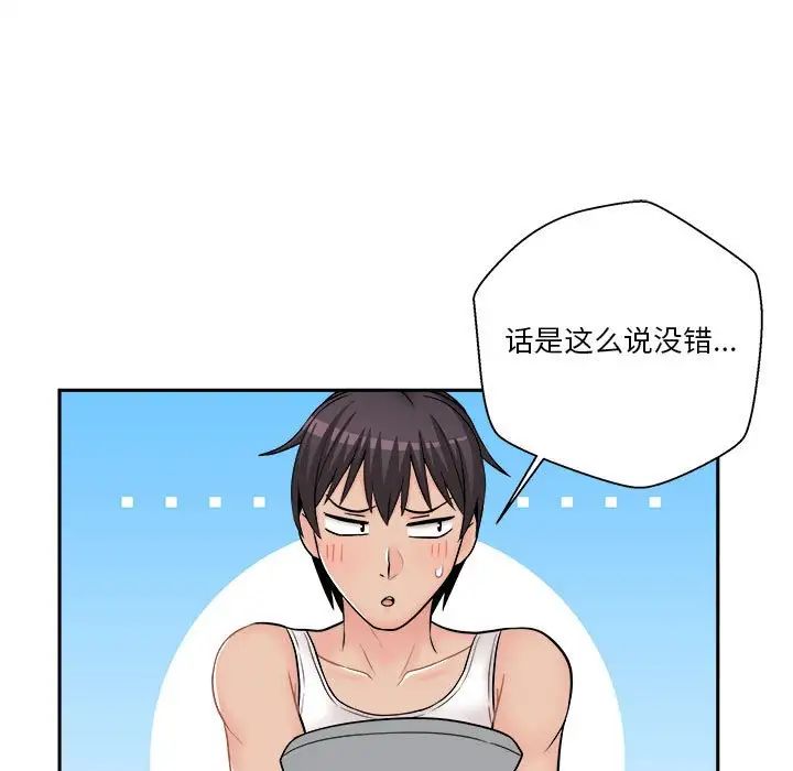 越界的20岁第8话