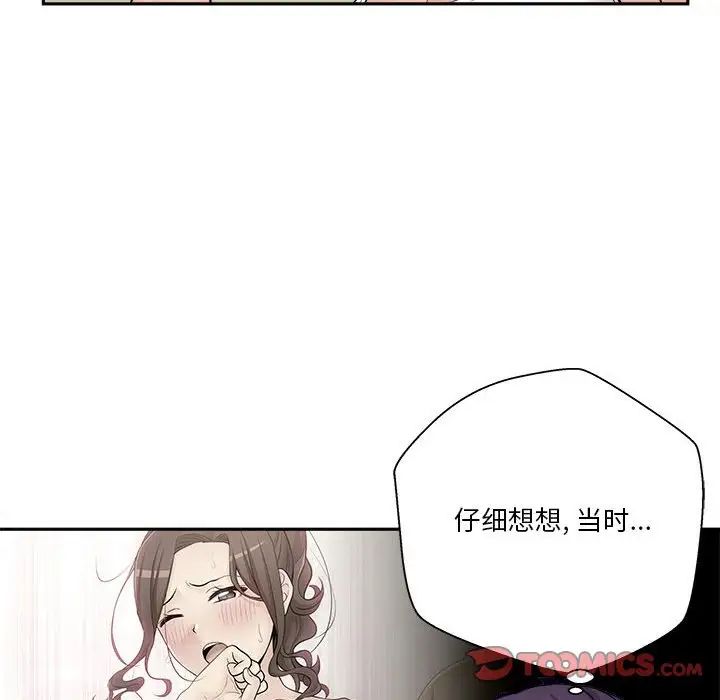 越界的20岁第8话
