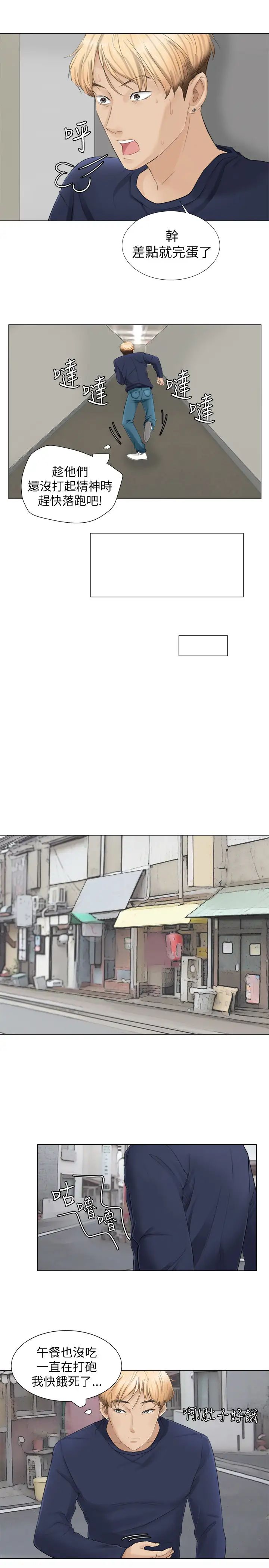 我喜欢他的女人第7话-美味的便当