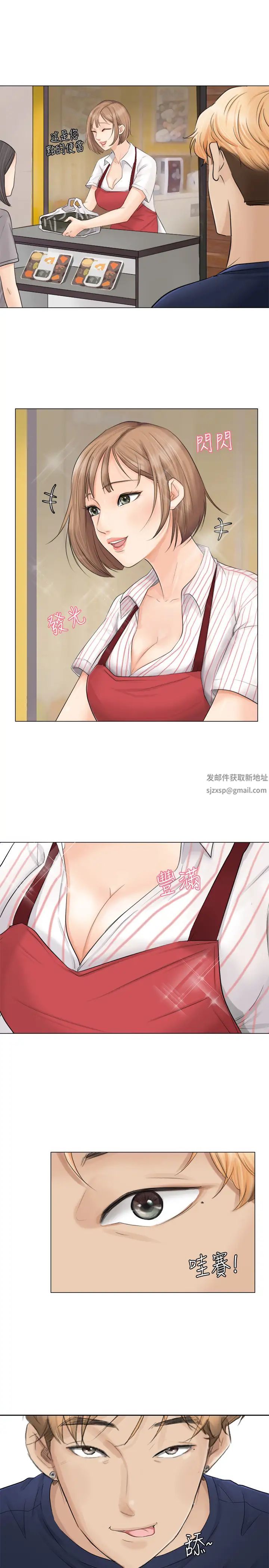 我喜欢他的女人第7话-美味的便当