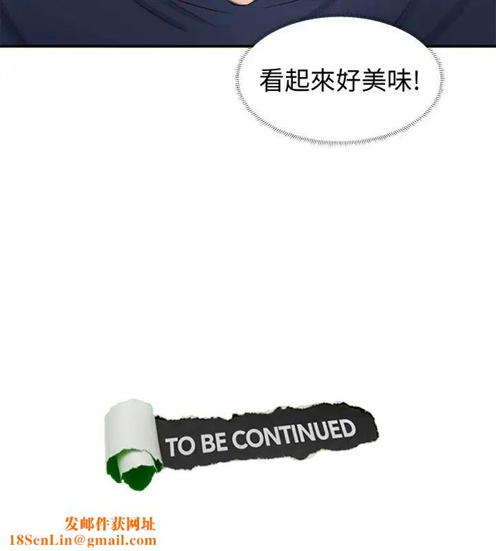 我喜欢他的女人第7话-美味的便当