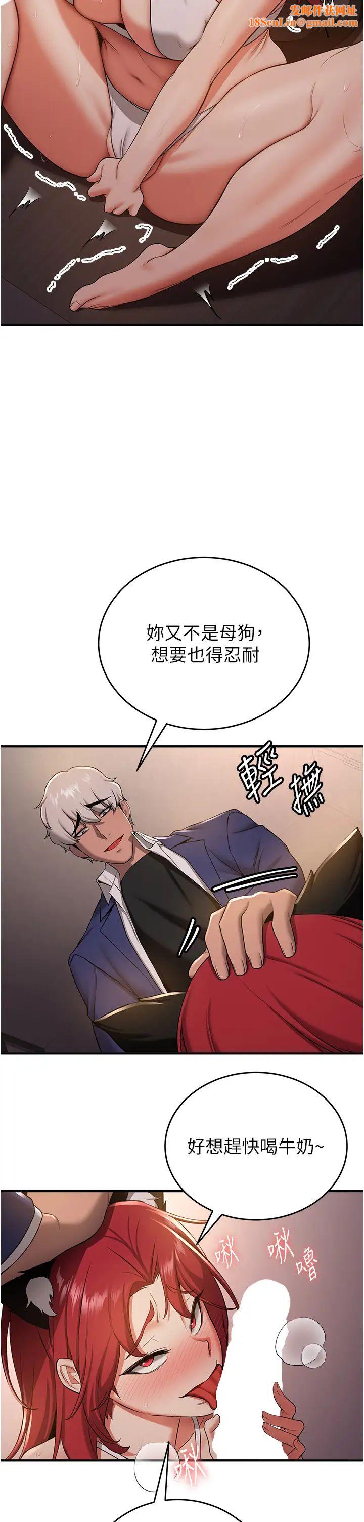 抢女友速成班第30话-餵母猫喝牛奶