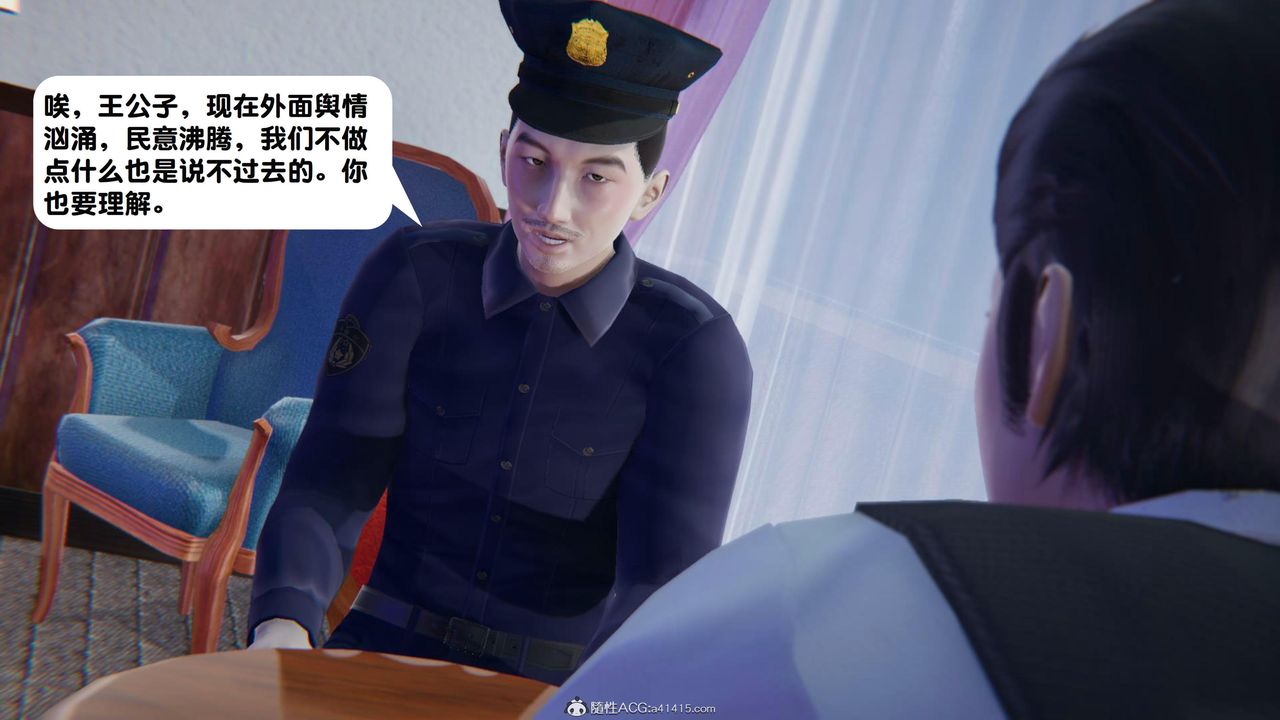[3D]一夜暴富第18章-02话