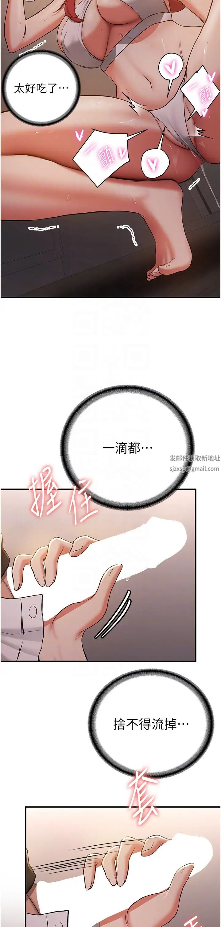 抢女友速成班第30话-餵母猫喝牛奶