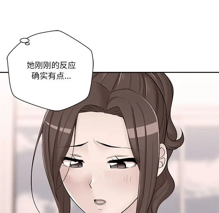 越界的20岁第8话