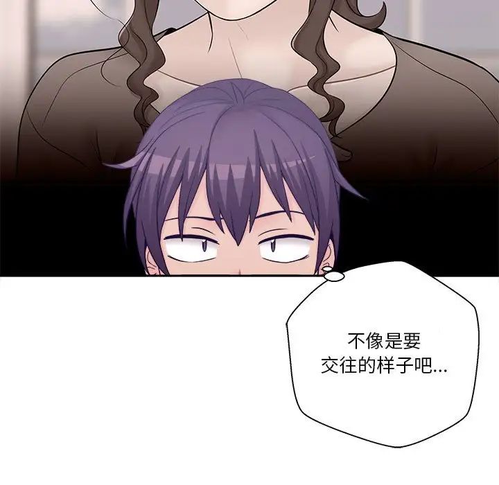 越界的20岁第8话