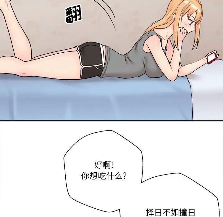 越界的20岁第8话