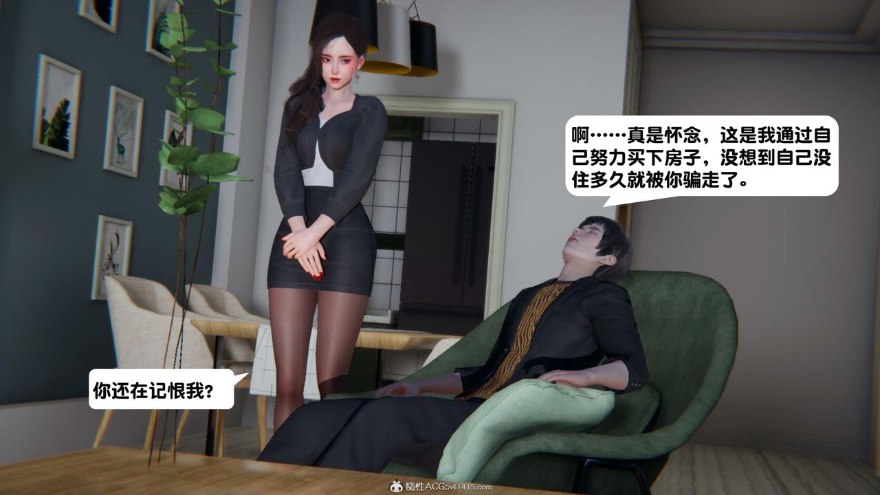 [3D]一夜暴富第18章-02话