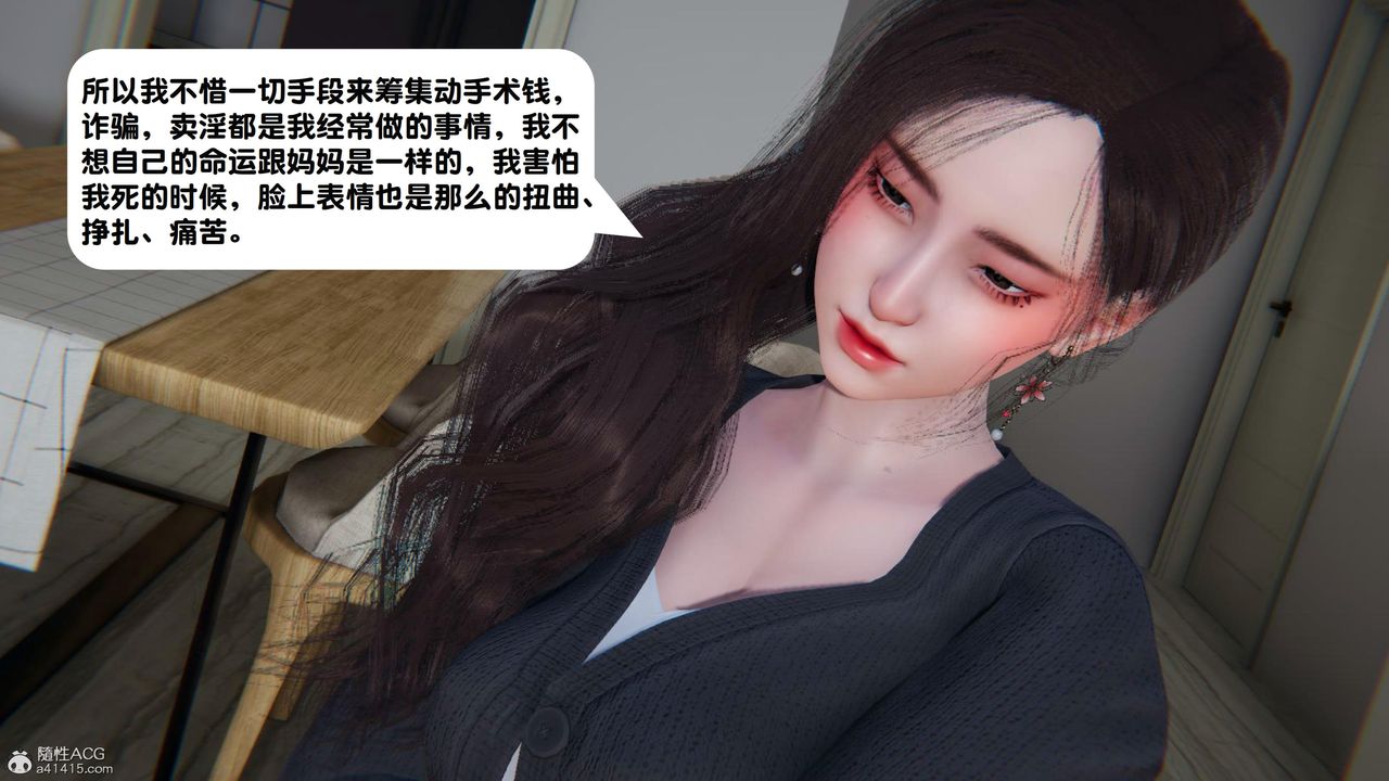 [3D]一夜暴富第18章-02话