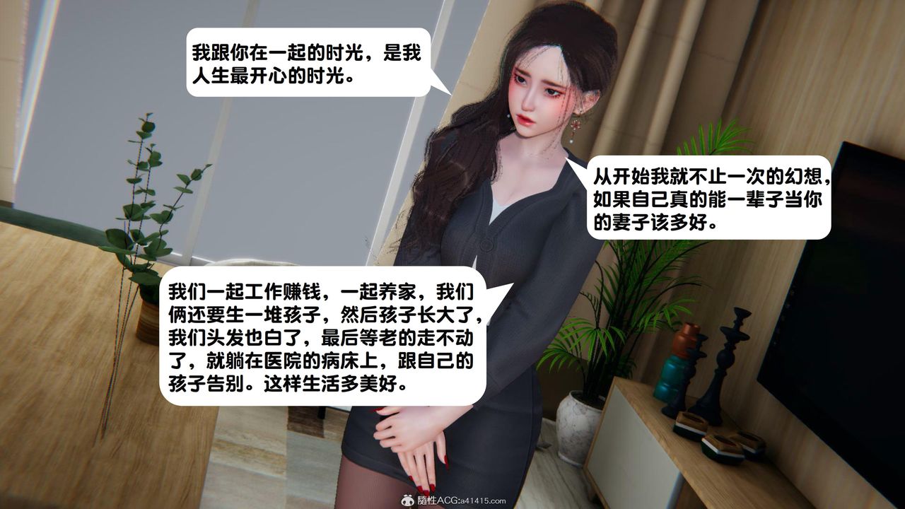 [3D]一夜暴富第18章-02话