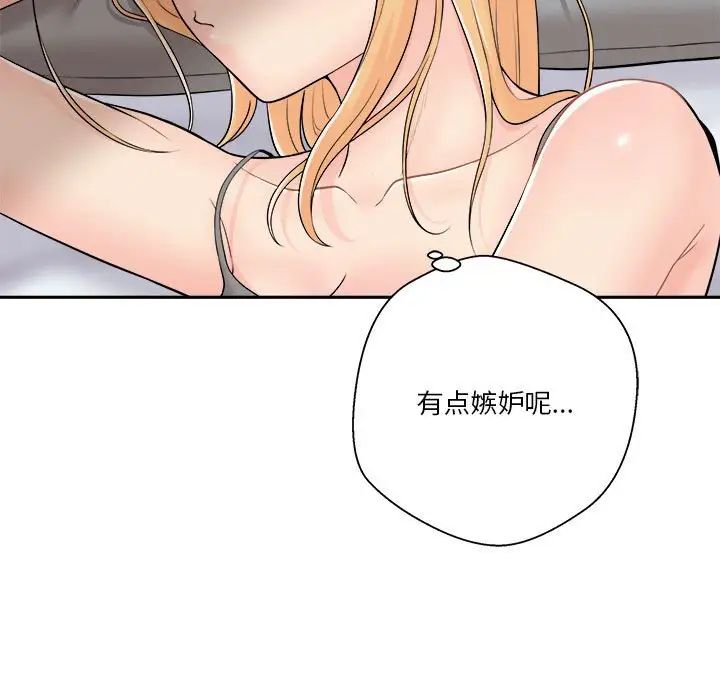 越界的20岁第8话