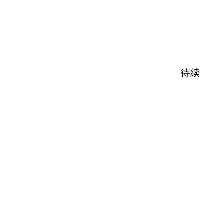 越界的20岁第8话