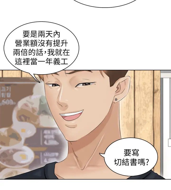 我喜欢他的女人第9话-被我放弃的女人