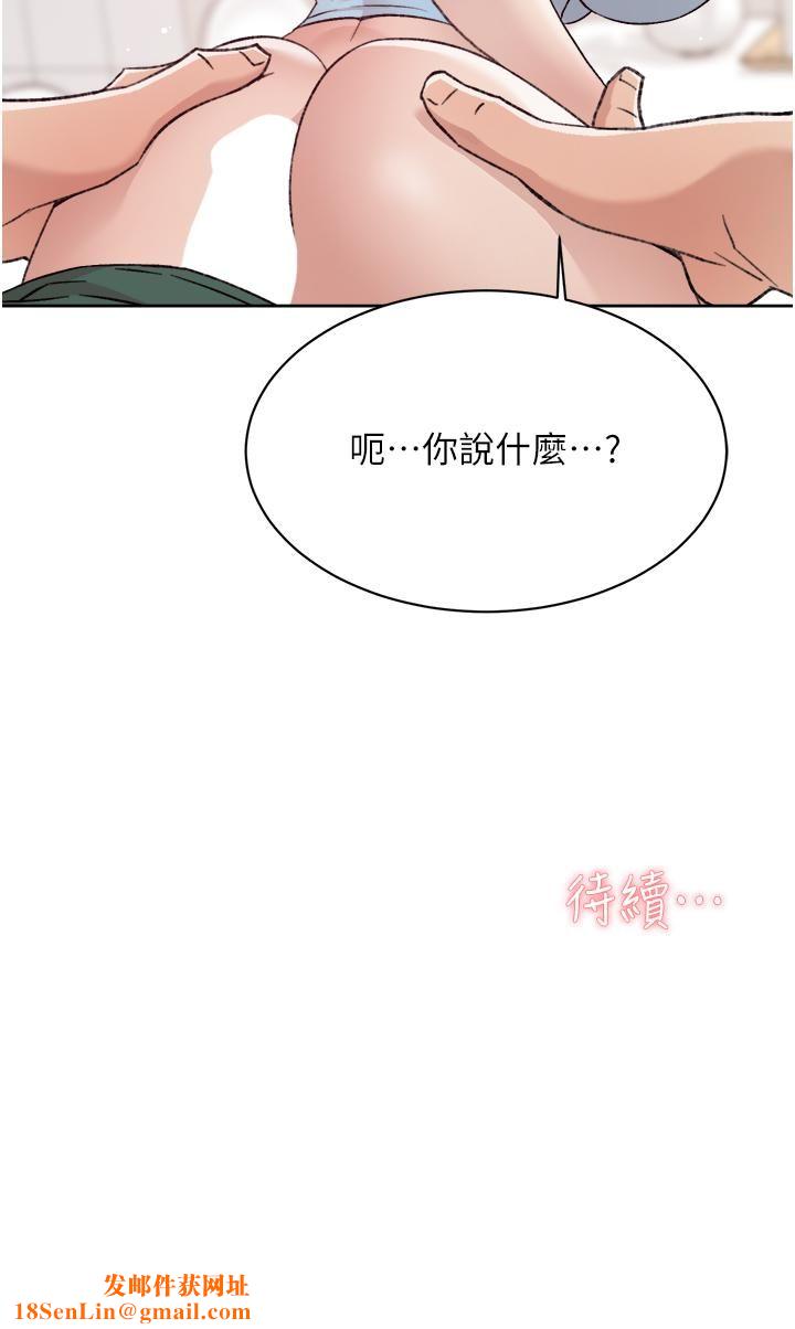 好友的私生活第78话-是阿姨先勾引我的