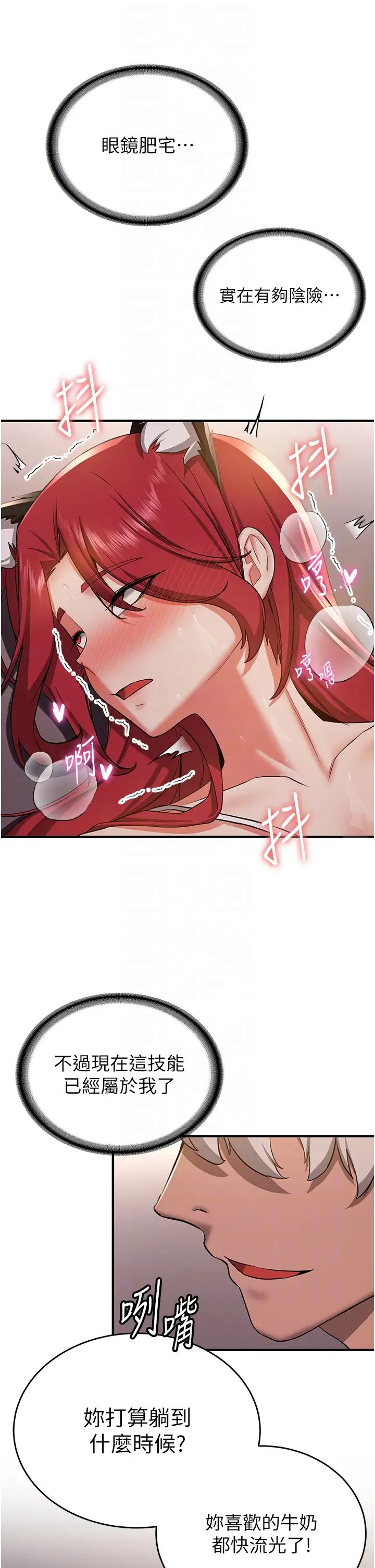 抢女友速成班第31话-淫水流个不停的鲍鱼