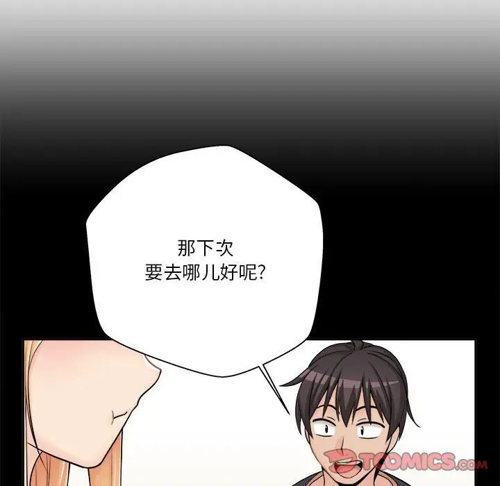 越界的20岁第9话