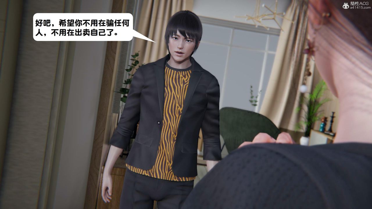 [3D]一夜暴富第18章-02话