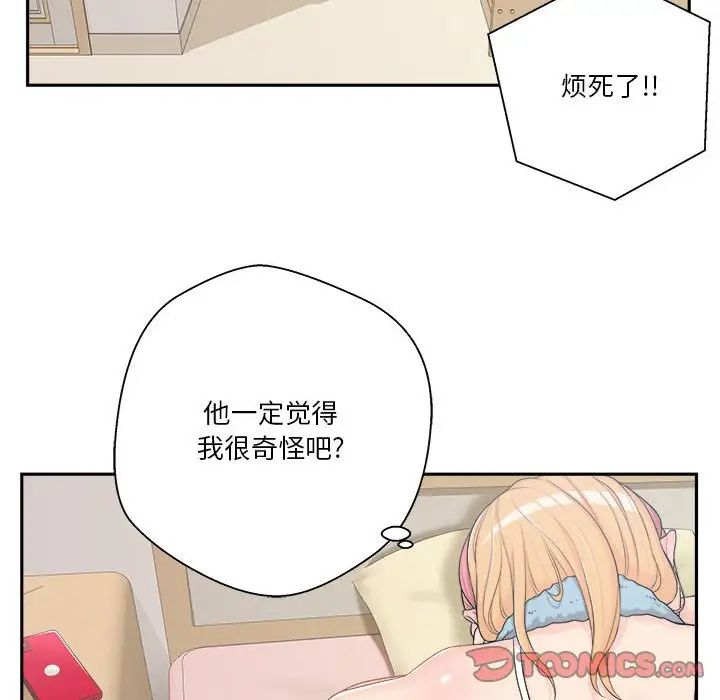 越界的20岁第9话