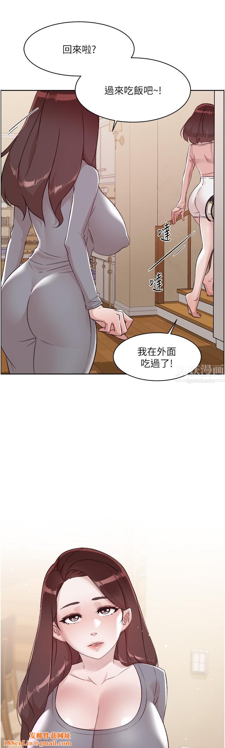 好友的私生活第79话-你到底喜欢谁?