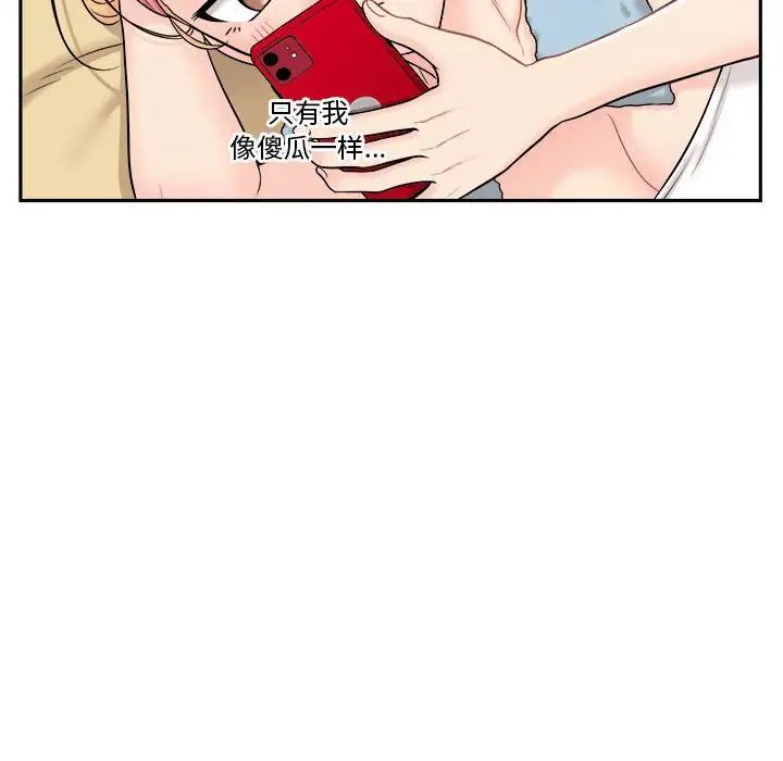 越界的20岁第9话