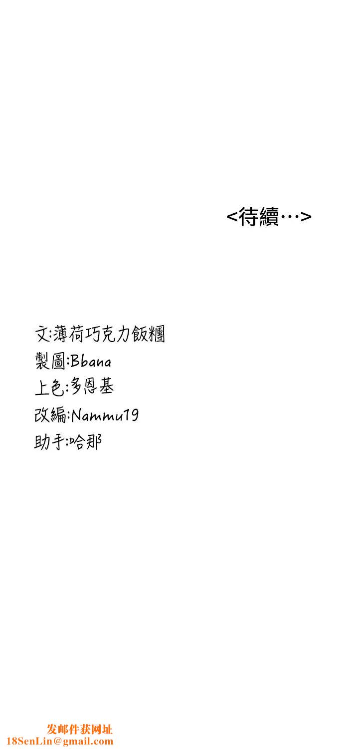 抢女友速成班第31话-淫水流个不停的鲍鱼