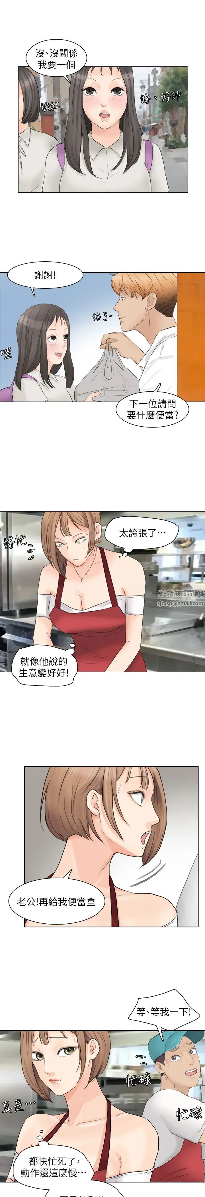 我喜欢他的女人第10话-废物再利用